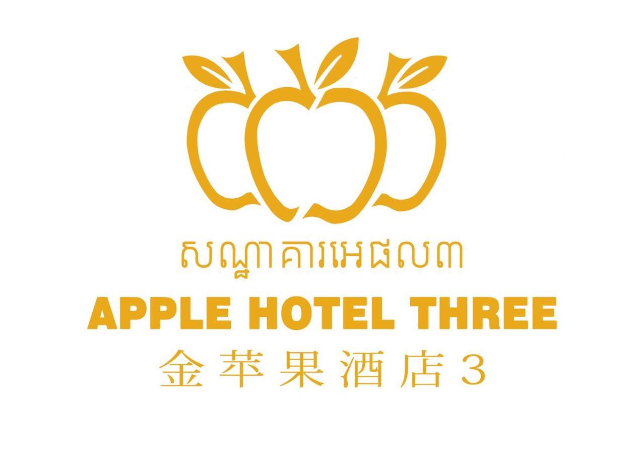 Apple Hotel Three - Near Pnh Airport Пном Пен Екстериор снимка